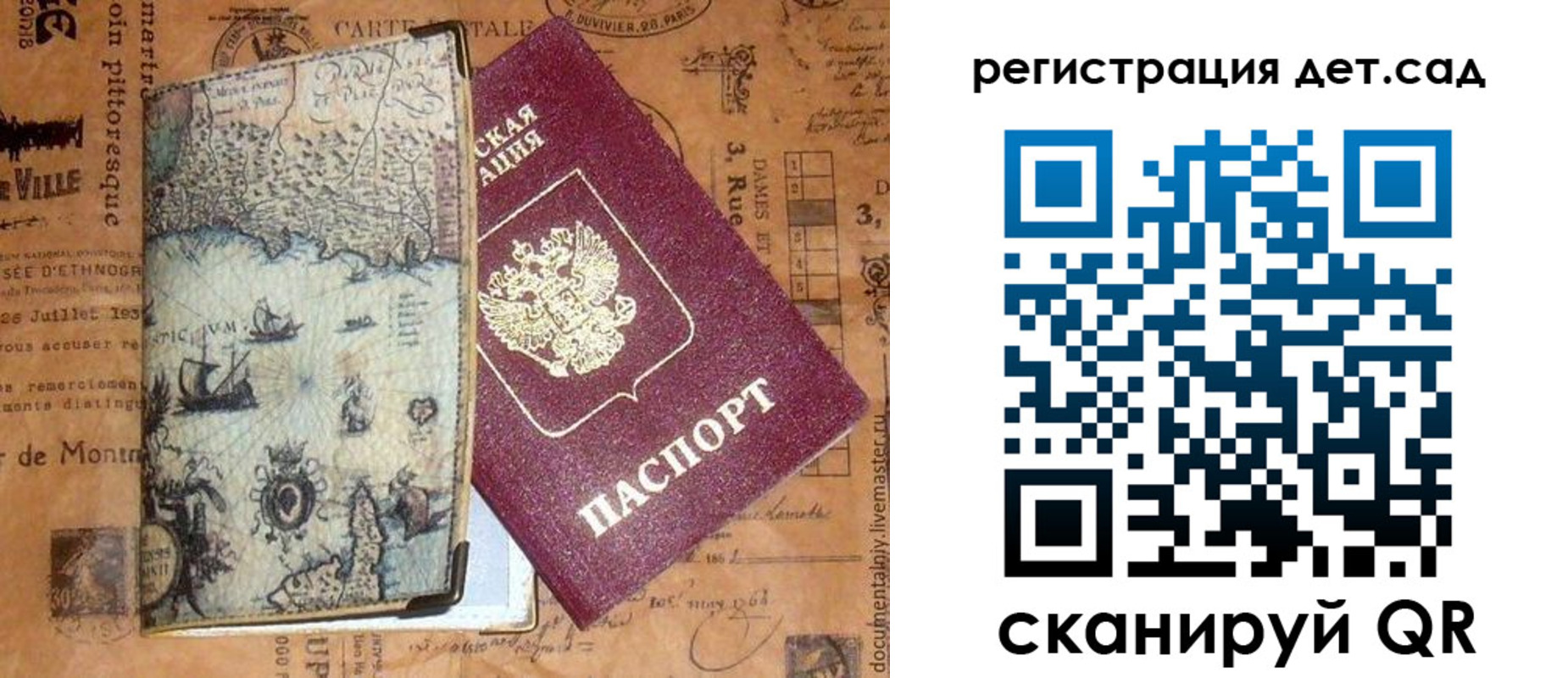 временная регистрация госуслуги в Салавате