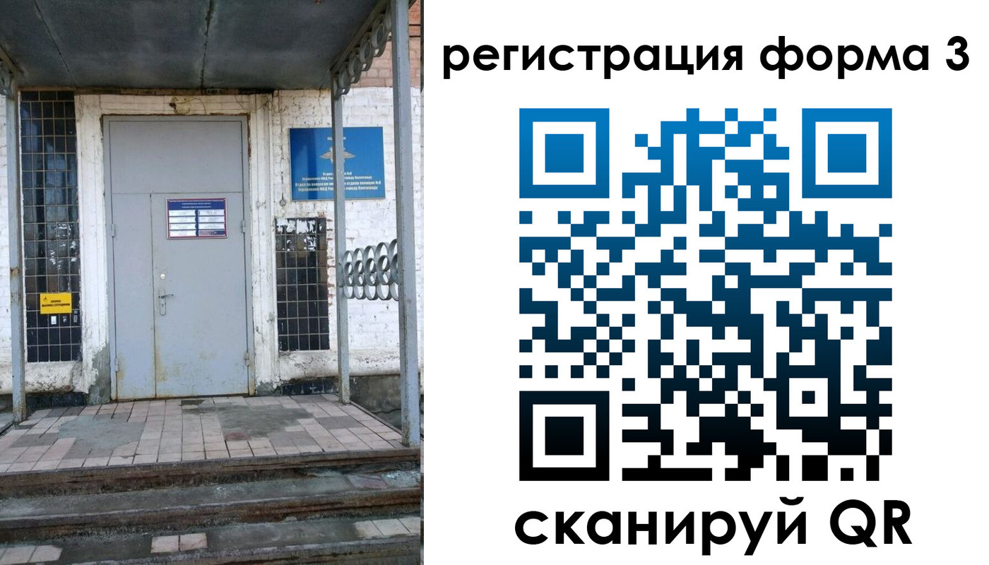 временная регистрация для школы в Салавате